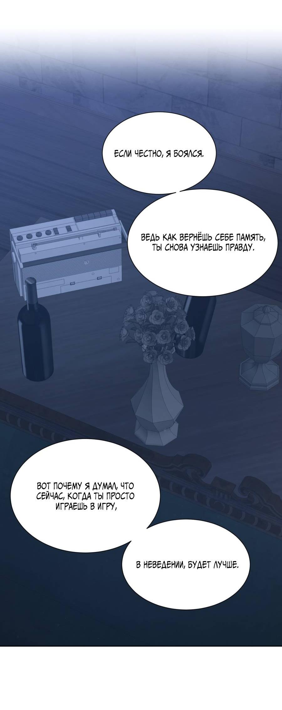 Манга Кошмарная ночь - Глава 63 Страница 47