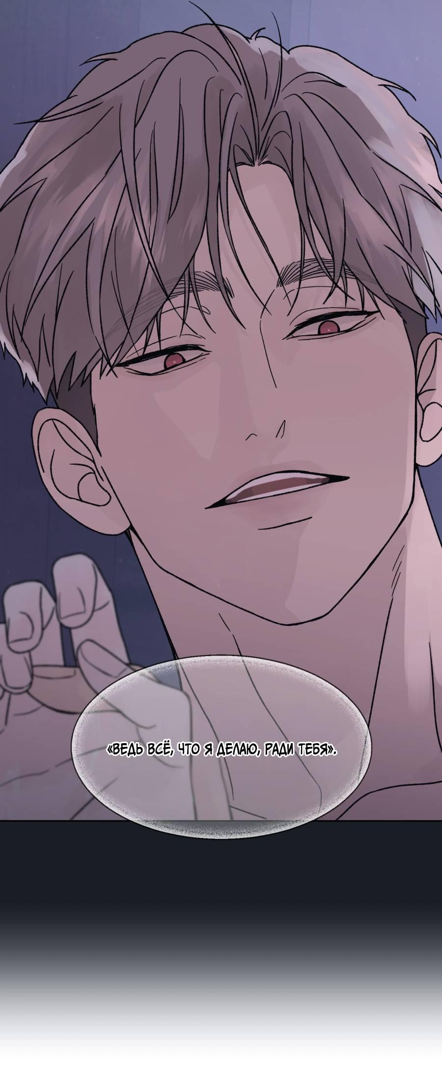 Манга Кошмарная ночь - Глава 63 Страница 10