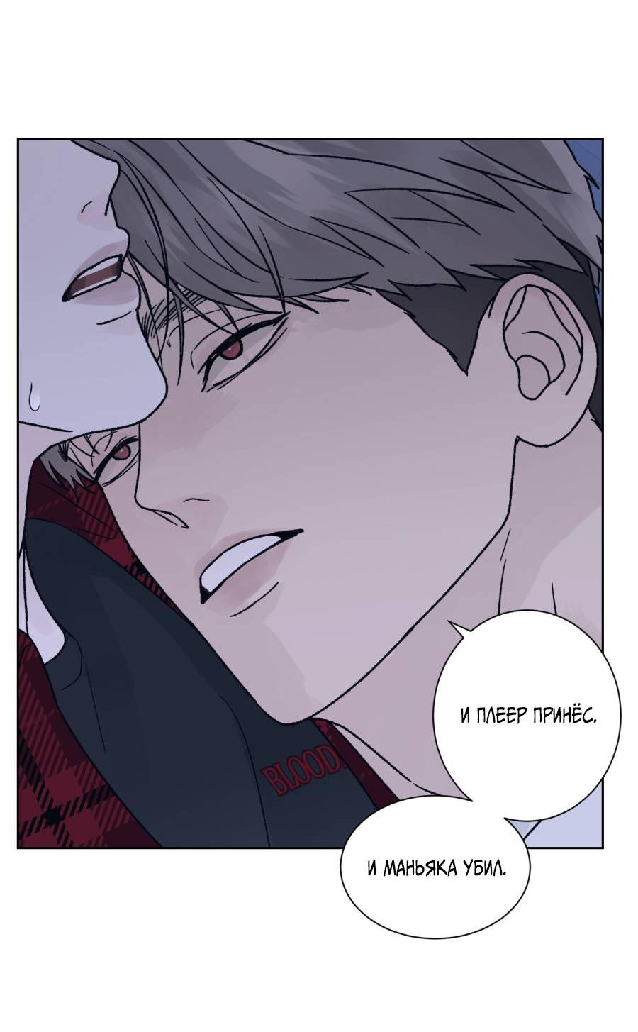 Манга Кошмарная ночь - Глава 63 Страница 29