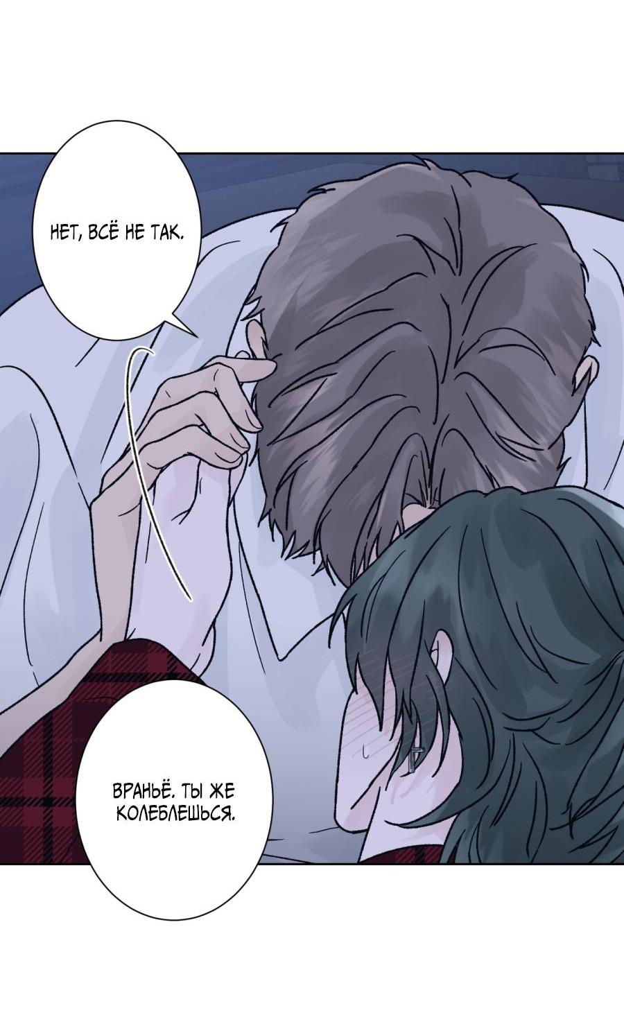 Манга Кошмарная ночь - Глава 63 Страница 37