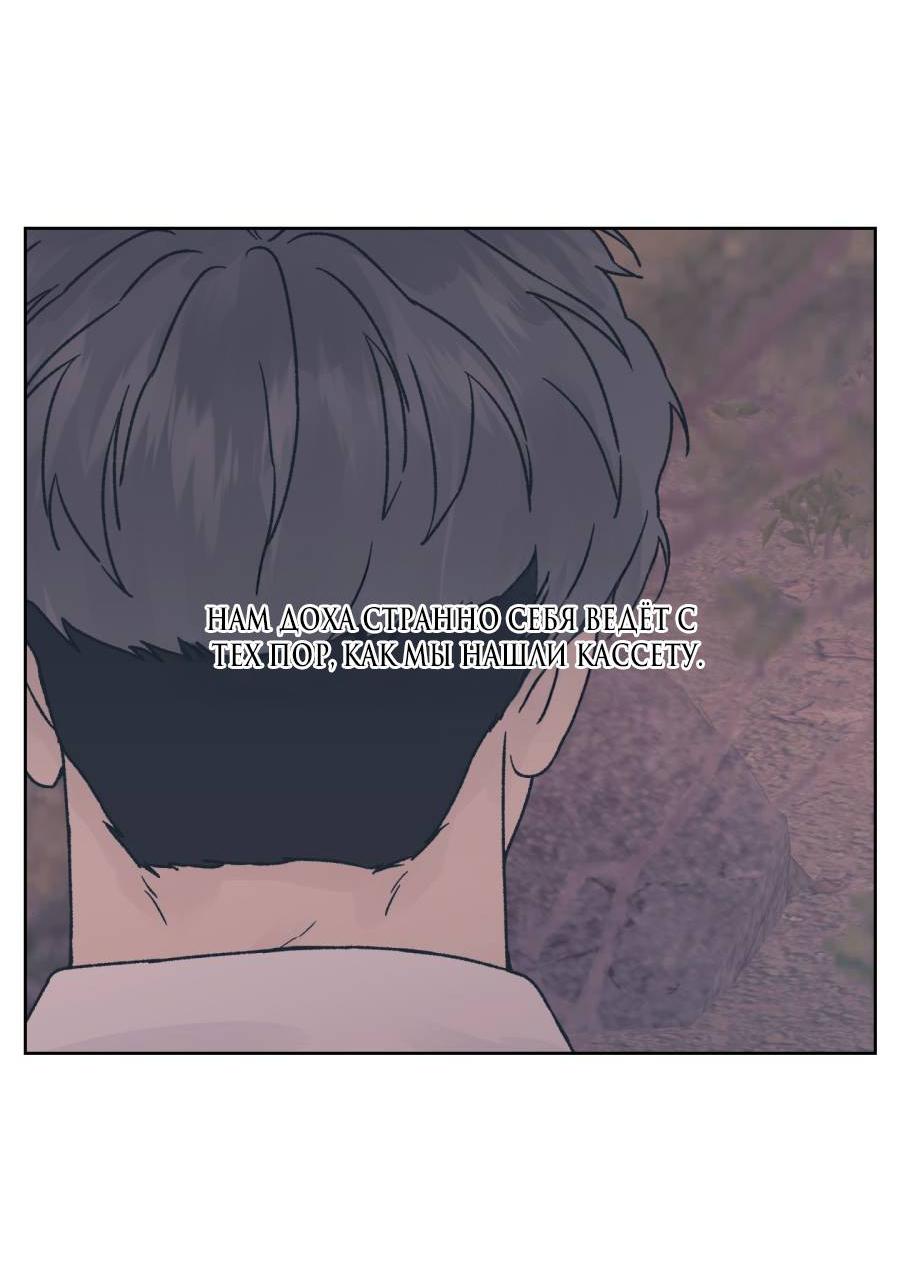 Манга Кошмарная ночь - Глава 63 Страница 7