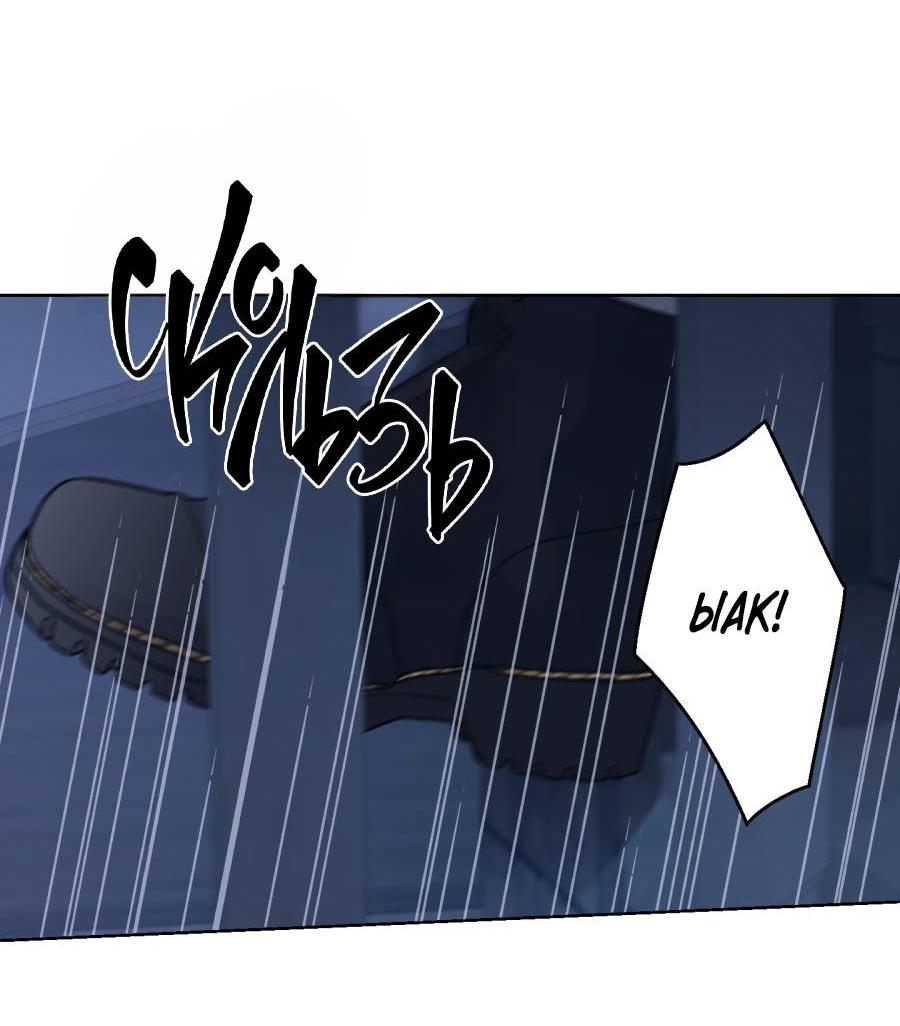 Манга Кошмарная ночь - Глава 63 Страница 18