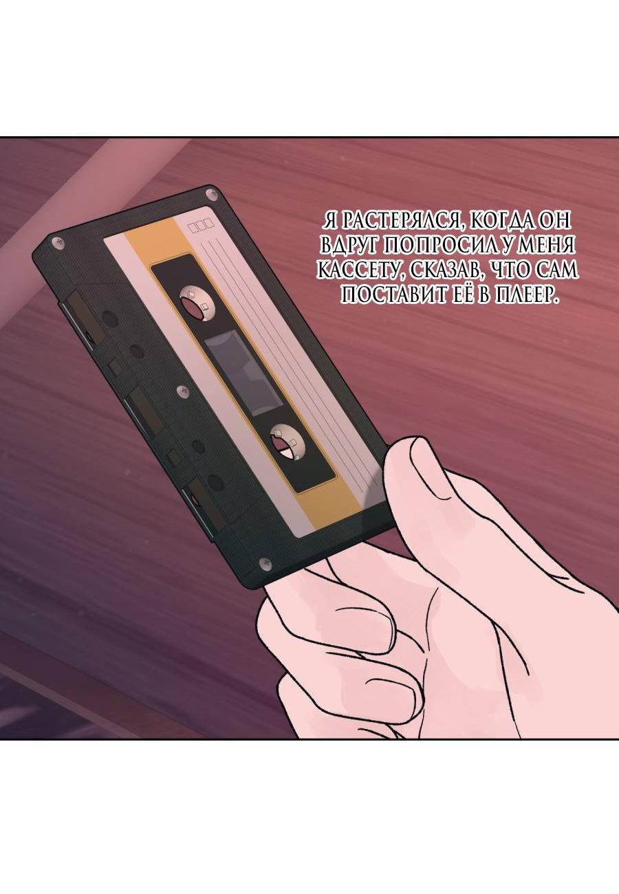 Манга Кошмарная ночь - Глава 63 Страница 5