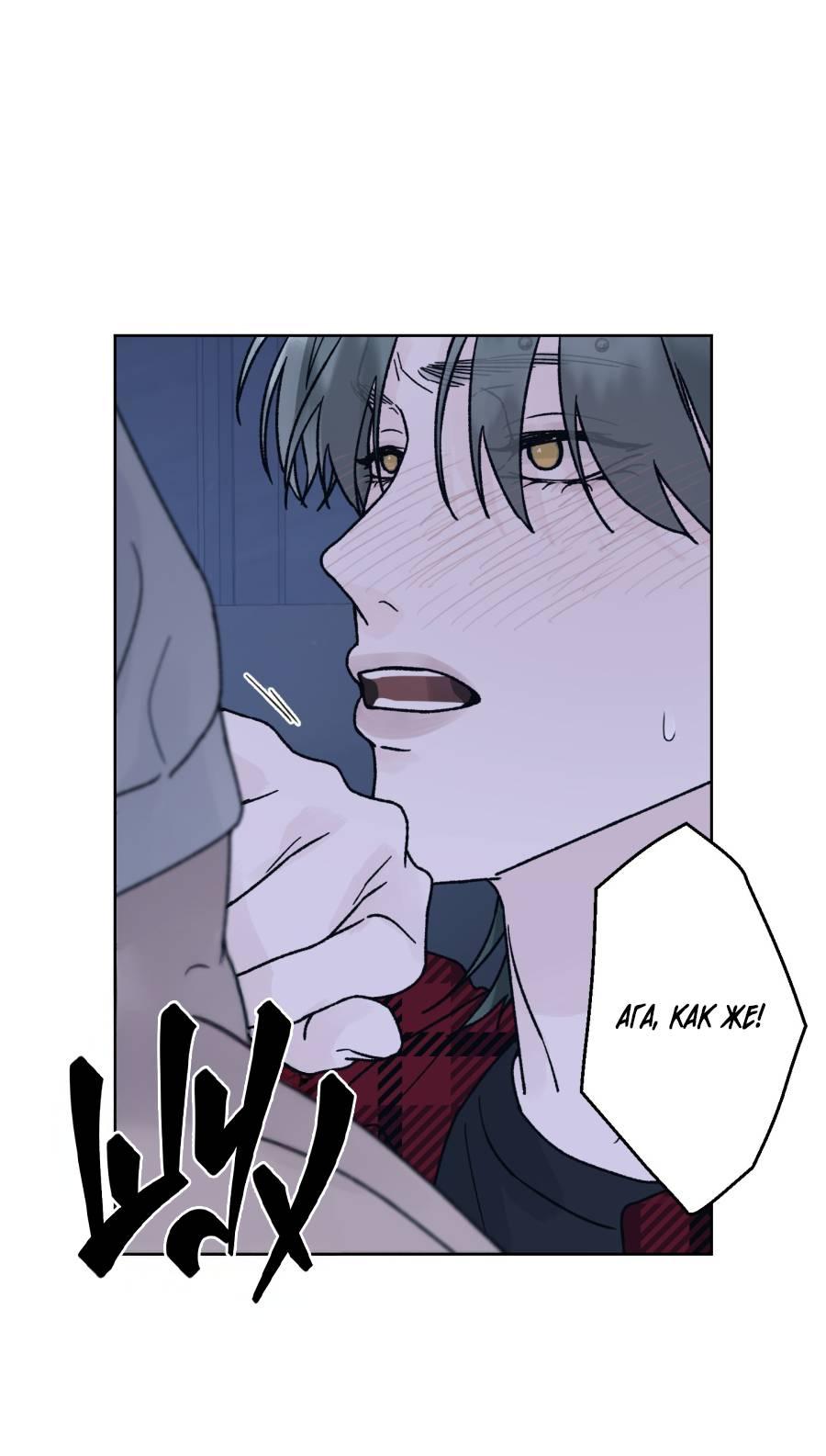 Манга Кошмарная ночь - Глава 63 Страница 43