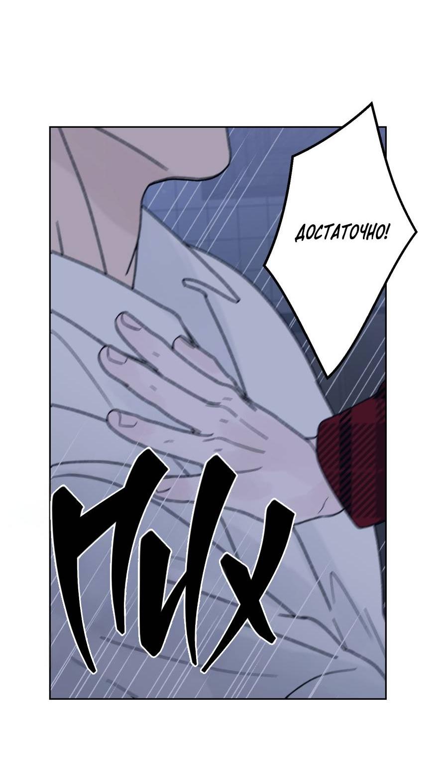 Манга Кошмарная ночь - Глава 63 Страница 55