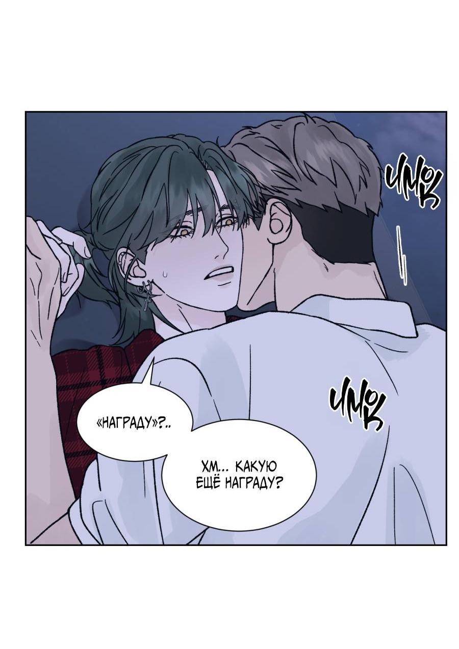 Манга Кошмарная ночь - Глава 63 Страница 28