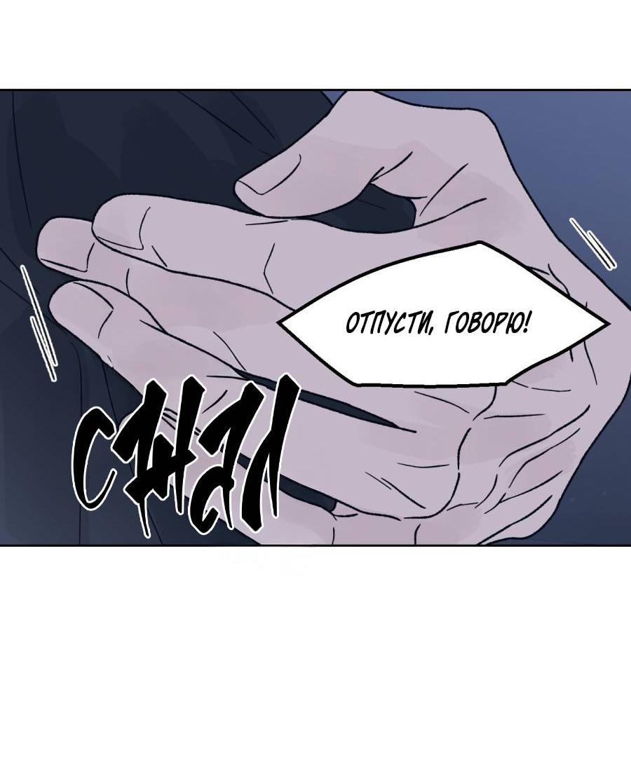 Манга Кошмарная ночь - Глава 63 Страница 45