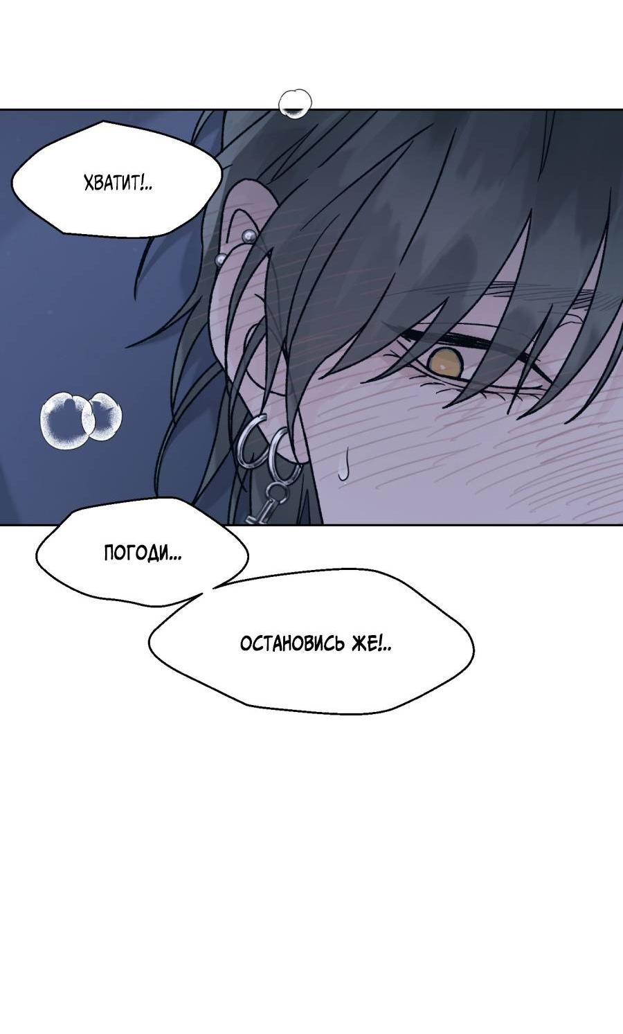 Манга Кошмарная ночь - Глава 63 Страница 34