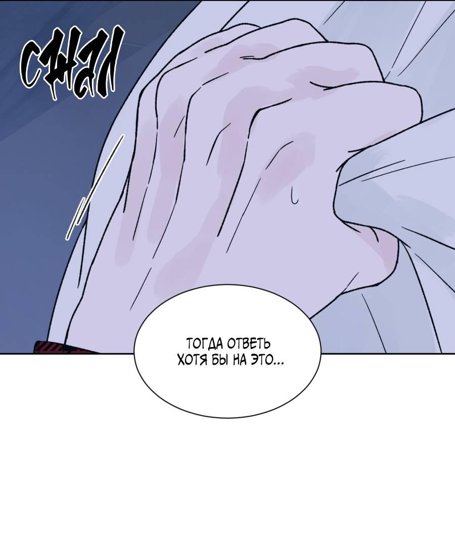 Манга Кошмарная ночь - Глава 63 Страница 51