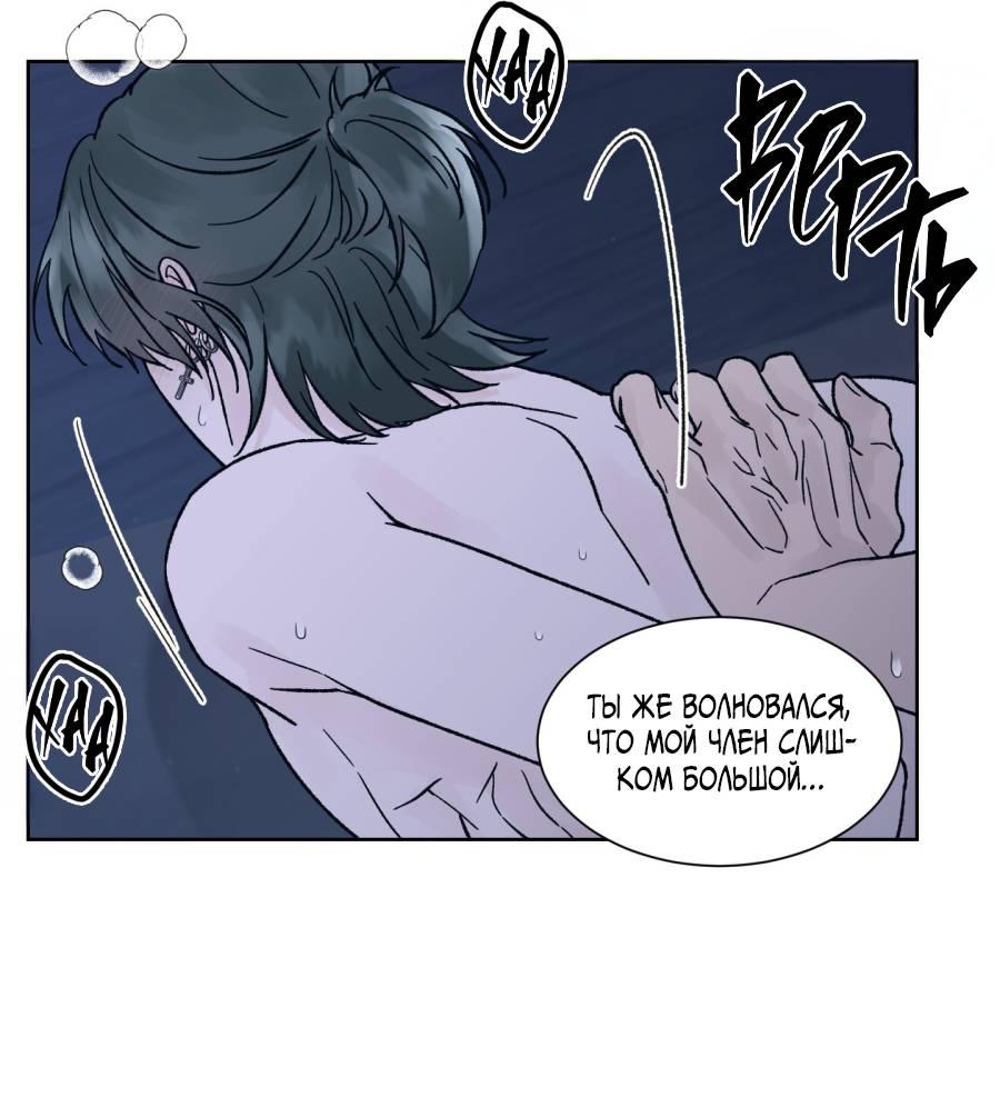 Манга Кошмарная ночь - Глава 64 Страница 41