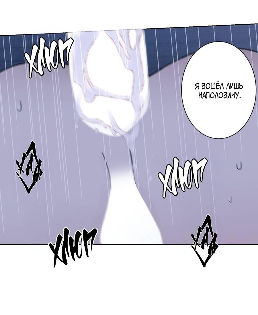 Манга Кошмарная ночь - Глава 64 Страница 46