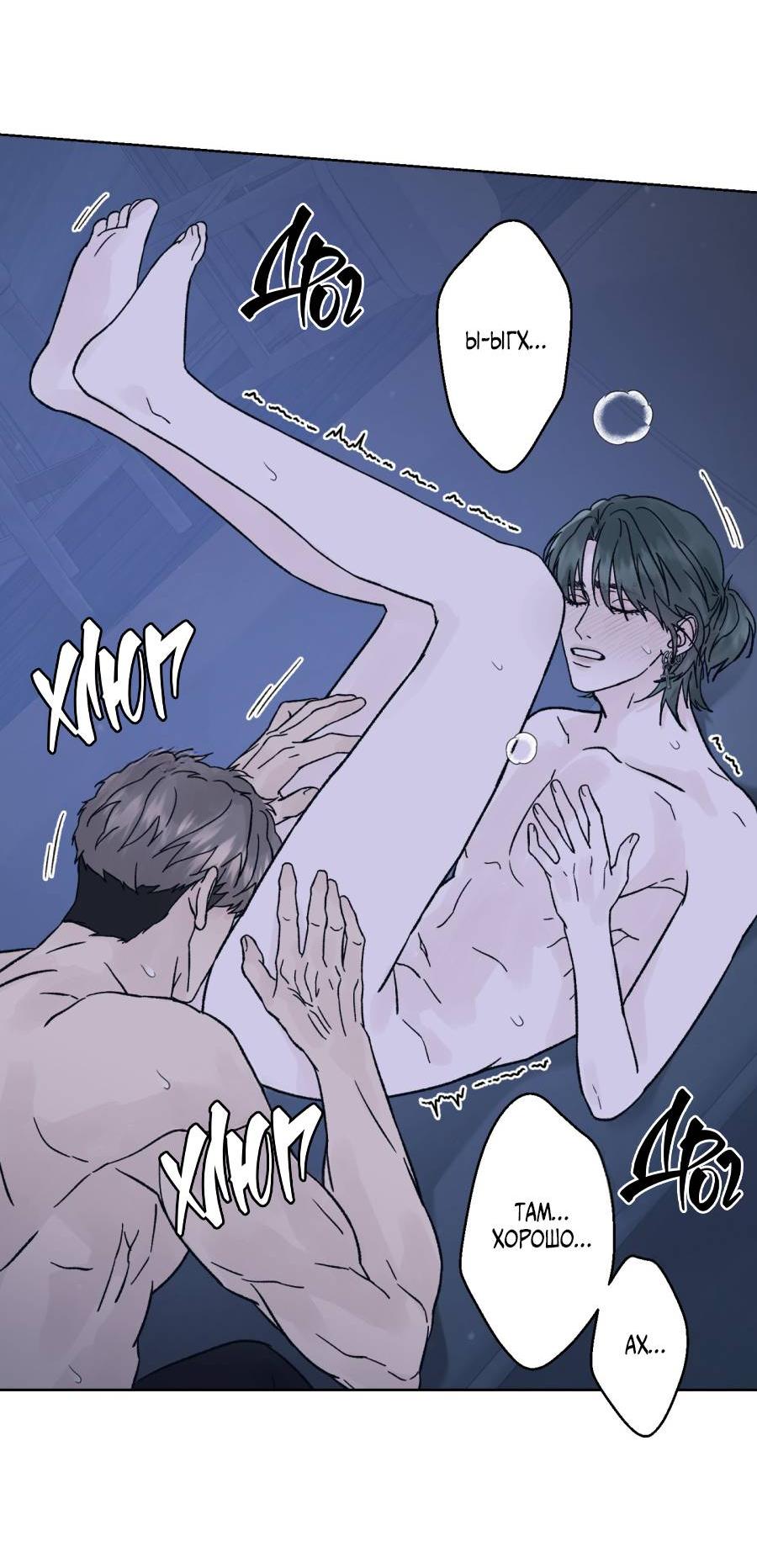 Манга Кошмарная ночь - Глава 64 Страница 34