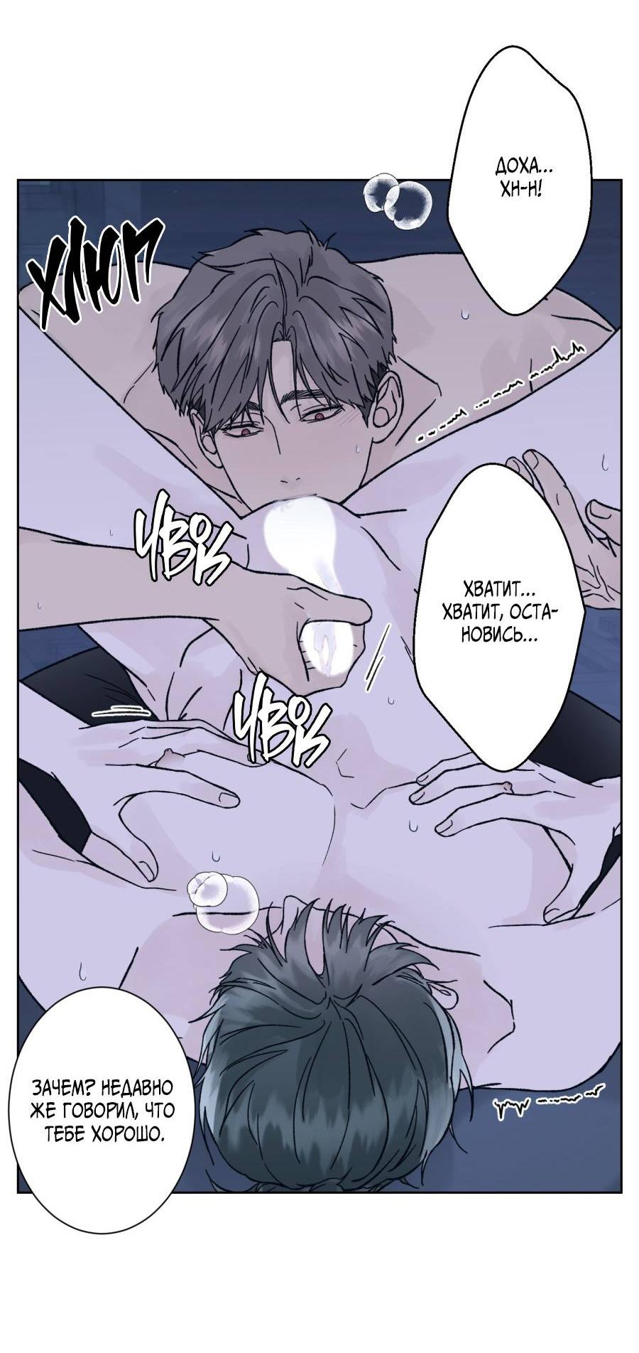 Манга Кошмарная ночь - Глава 64 Страница 36