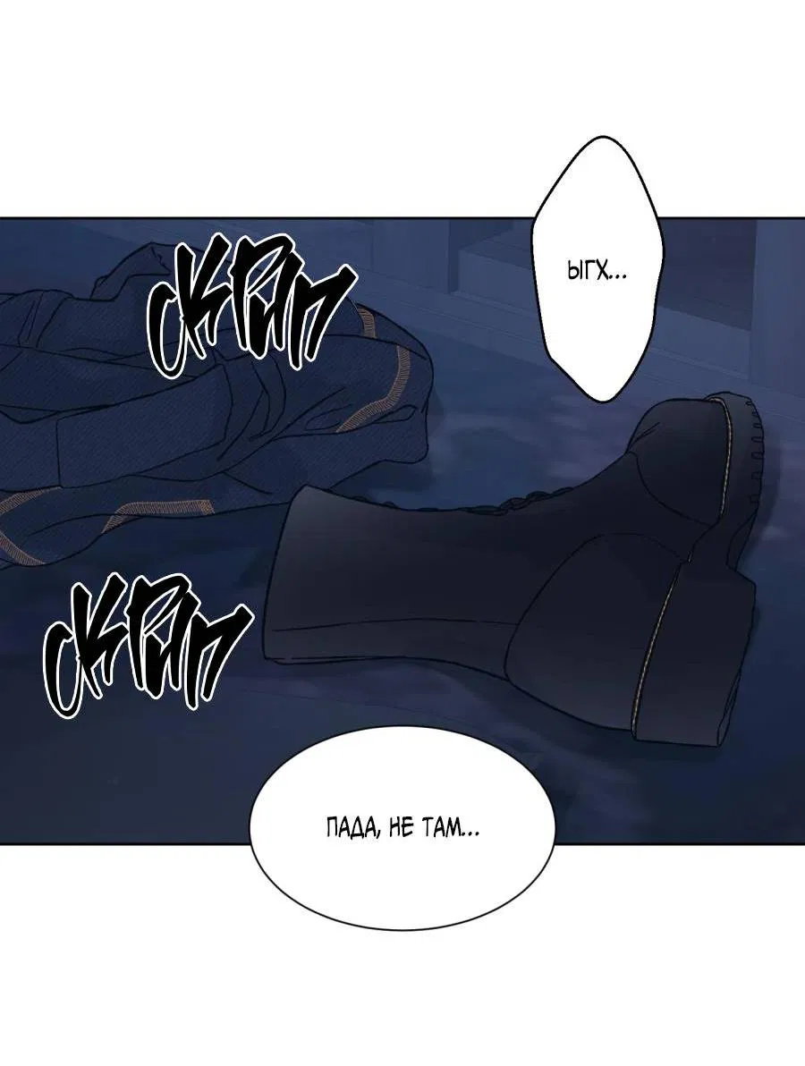 Манга Кошмарная ночь - Глава 64 Страница 3