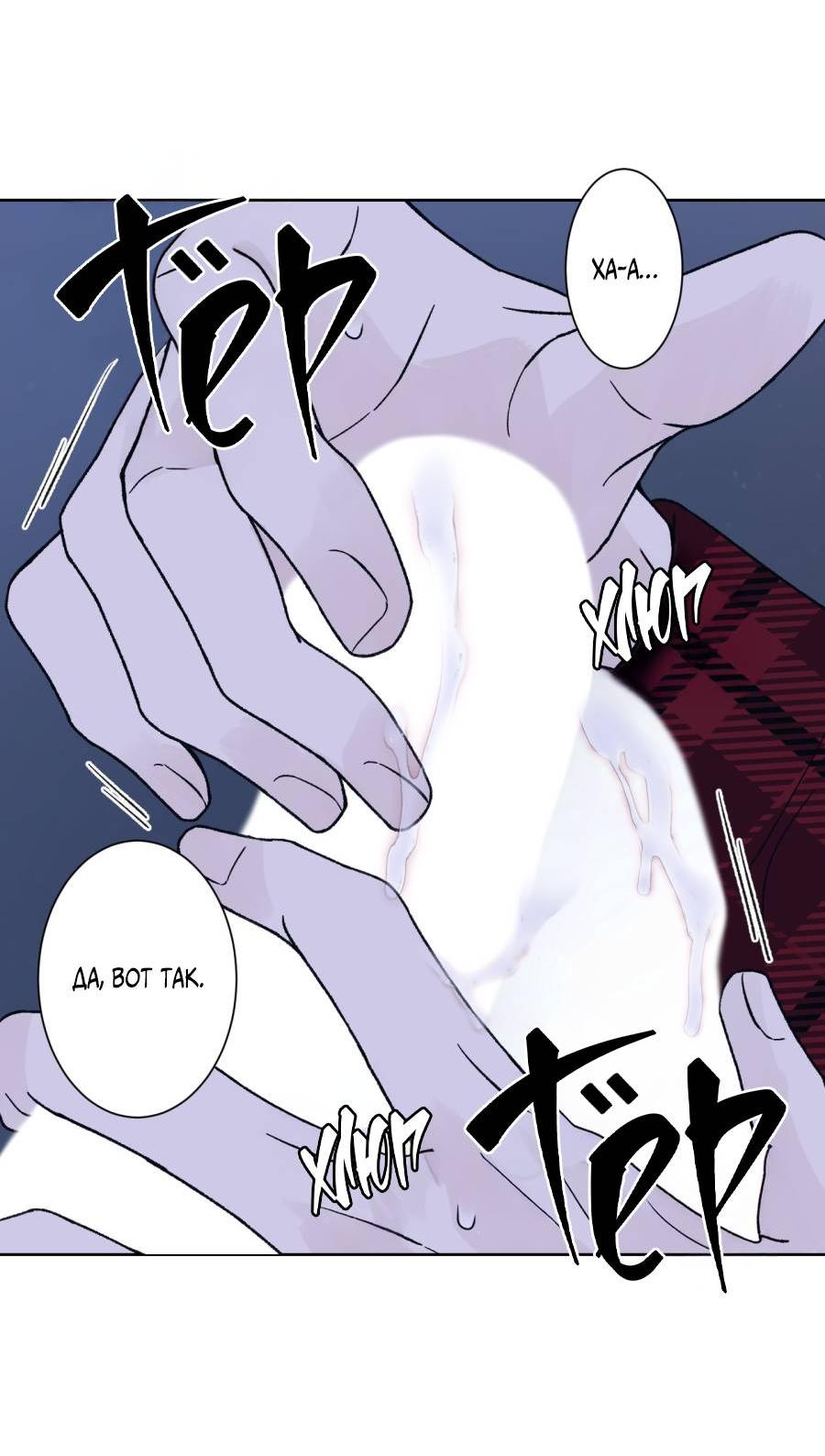 Манга Кошмарная ночь - Глава 64 Страница 9