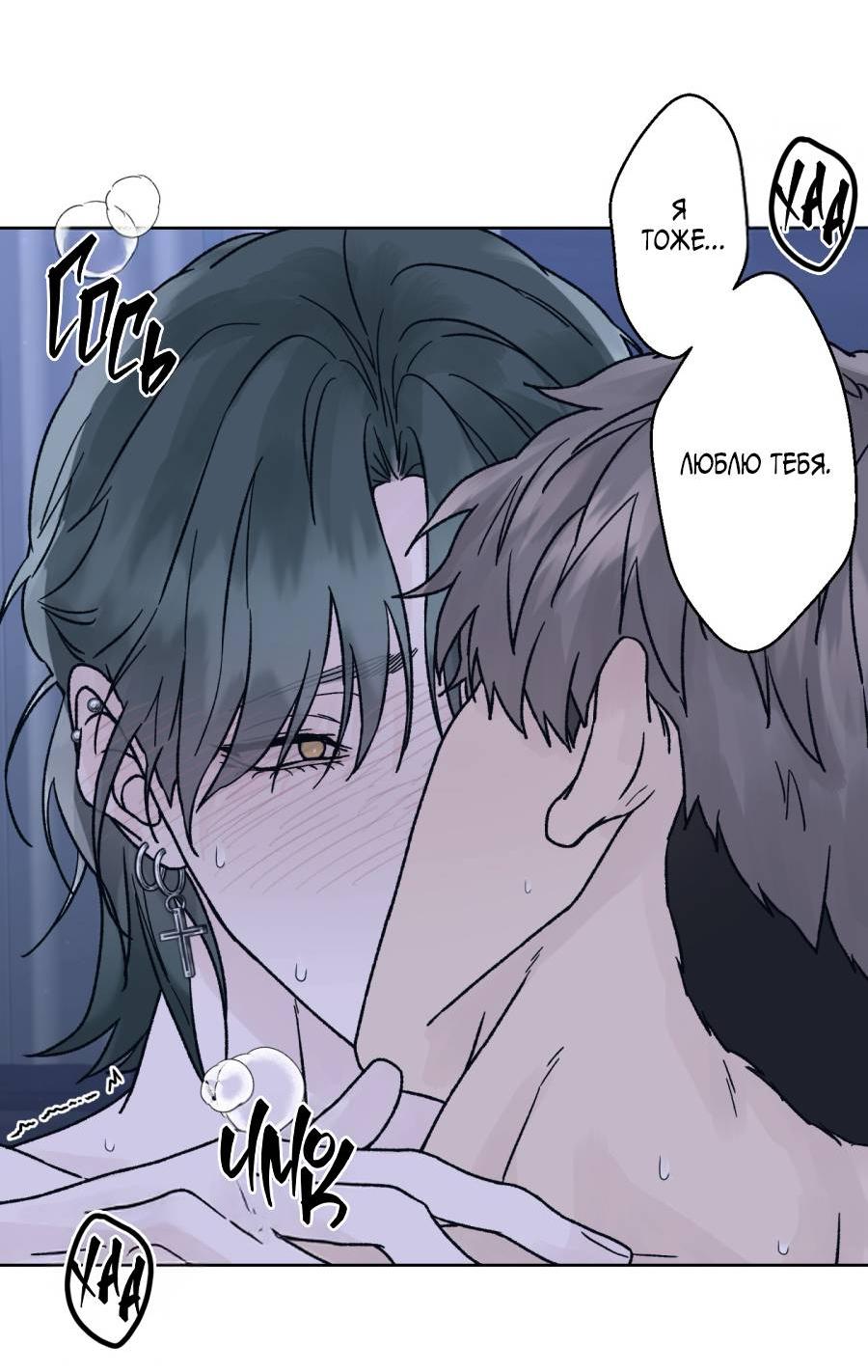 Манга Кошмарная ночь - Глава 64 Страница 52