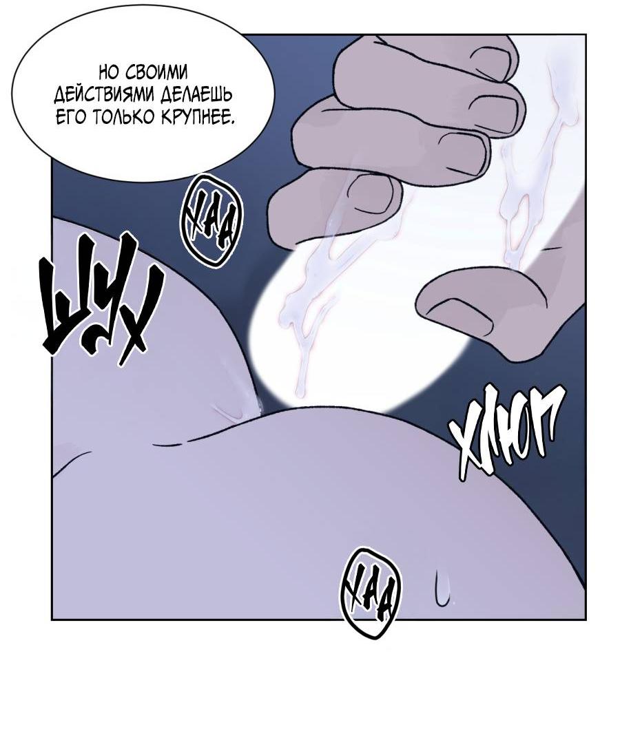 Манга Кошмарная ночь - Глава 64 Страница 42