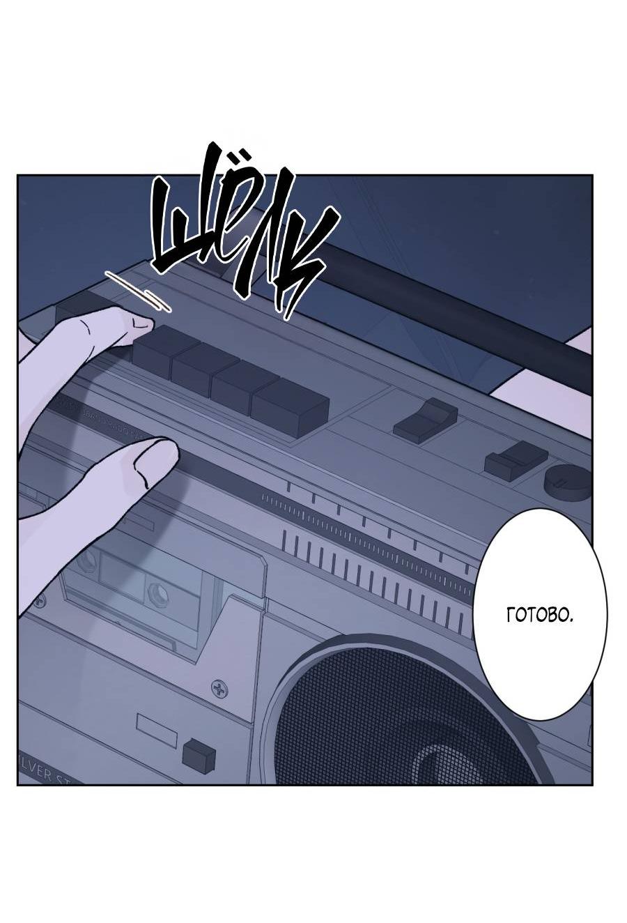 Манга Кошмарная ночь - Глава 64 Страница 55