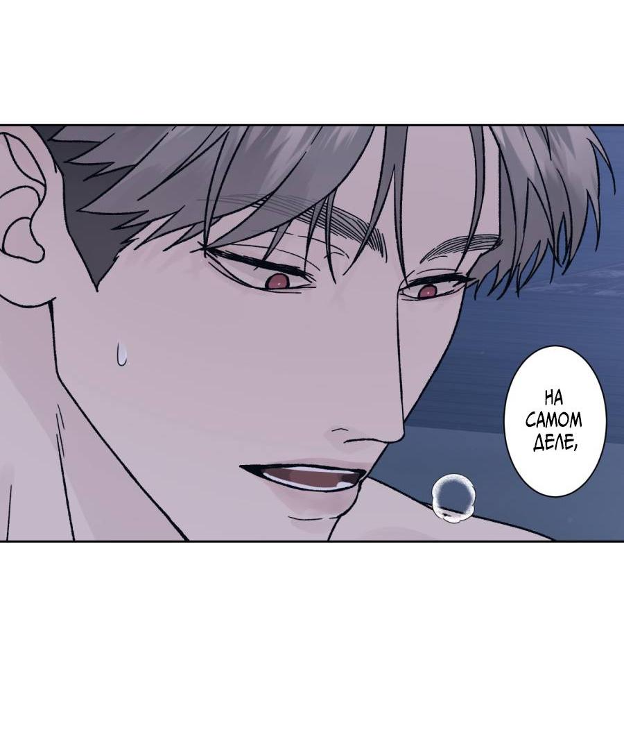 Манга Кошмарная ночь - Глава 64 Страница 10