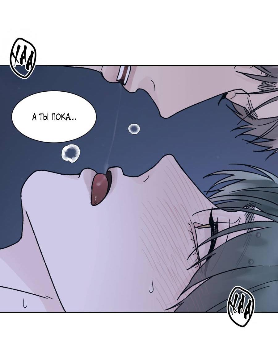 Манга Кошмарная ночь - Глава 64 Страница 27