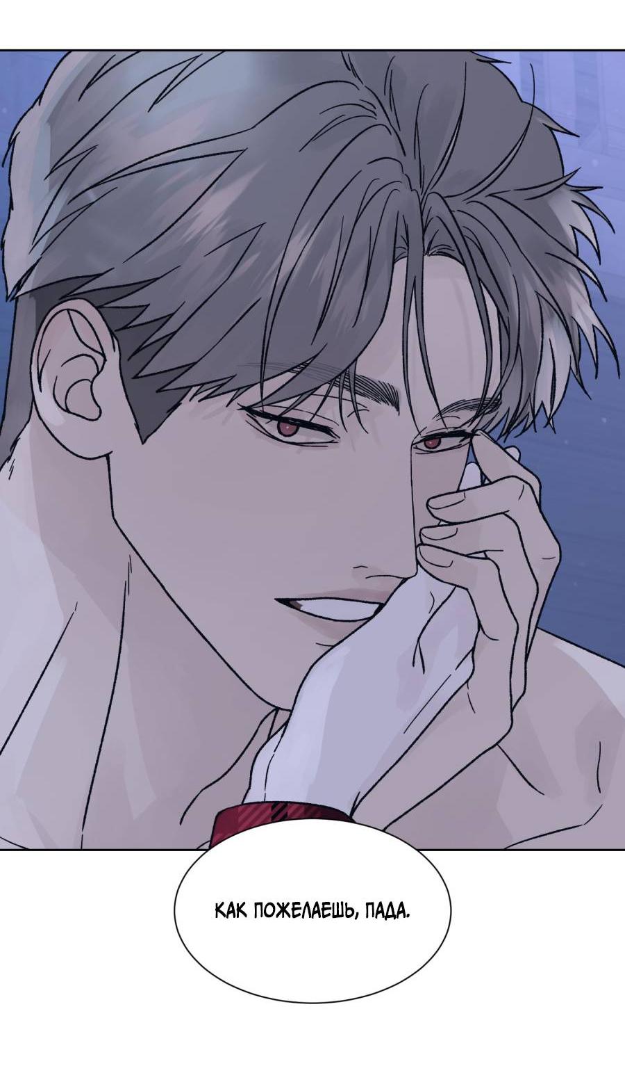 Манга Кошмарная ночь - Глава 64 Страница 63