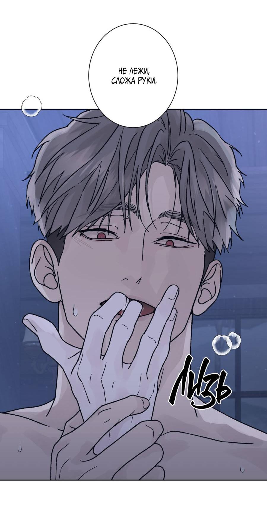 Манга Кошмарная ночь - Глава 64 Страница 28