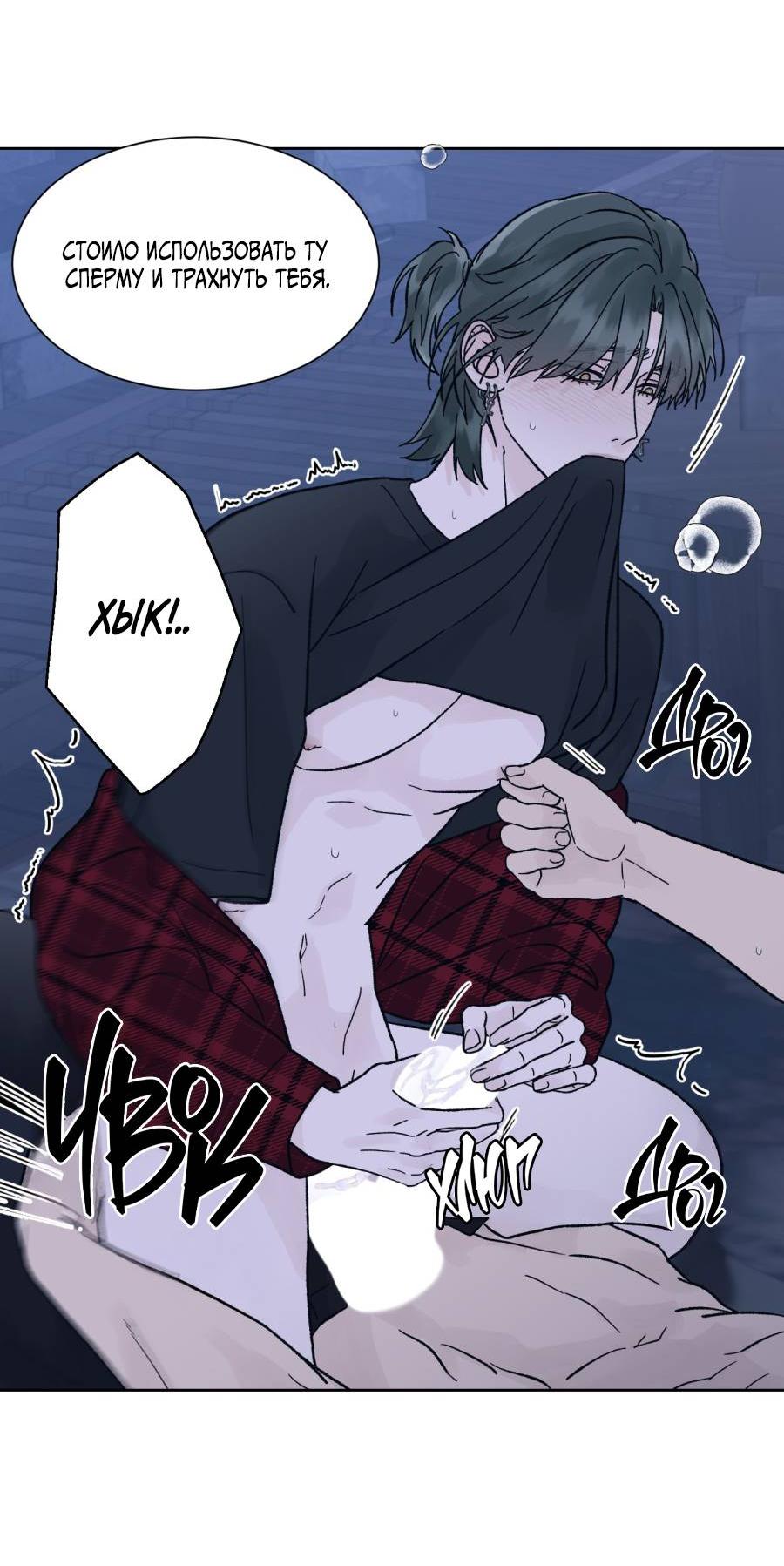 Манга Кошмарная ночь - Глава 64 Страница 13