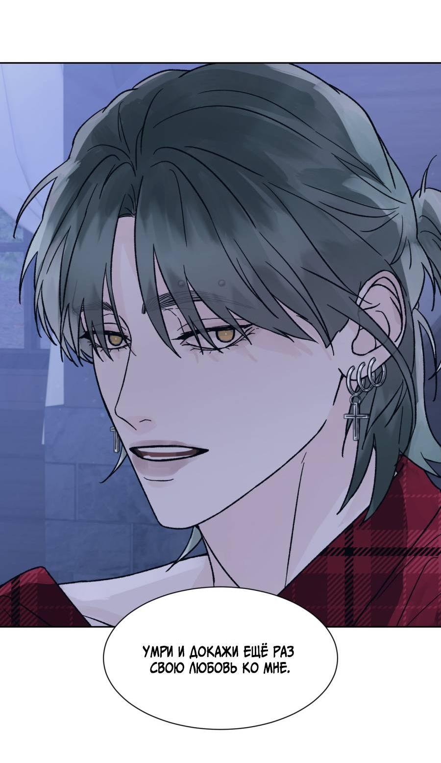 Манга Кошмарная ночь - Глава 64 Страница 62