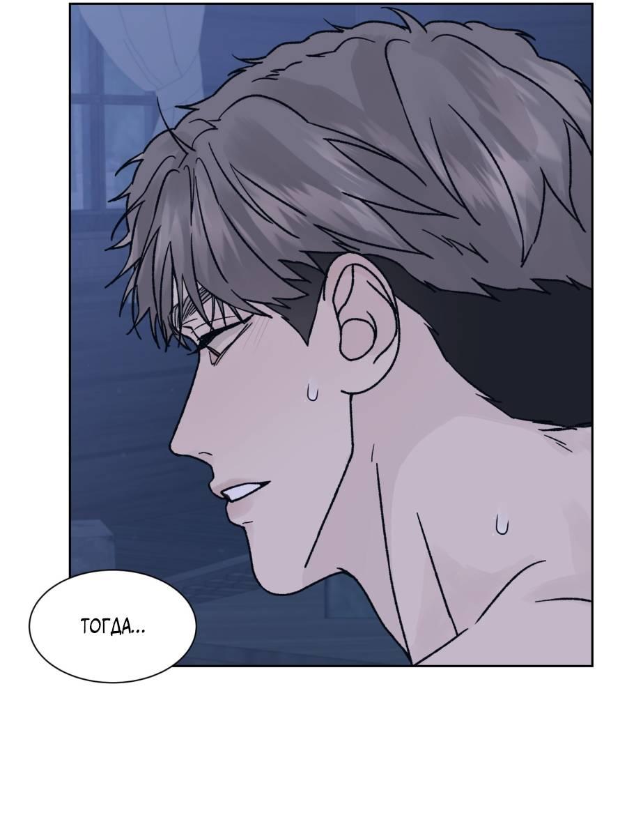 Манга Кошмарная ночь - Глава 64 Страница 21