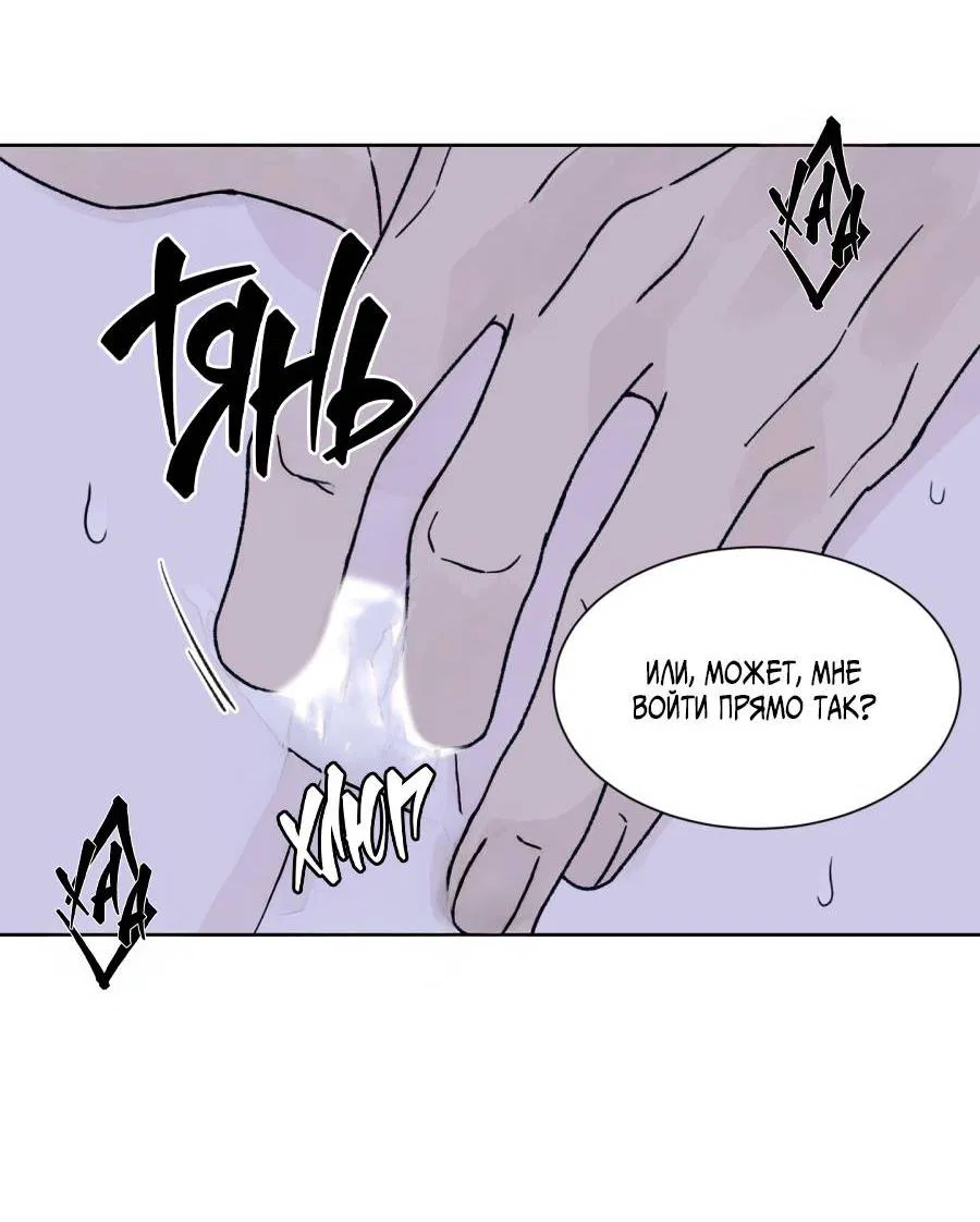 Манга Кошмарная ночь - Глава 64 Страница 7