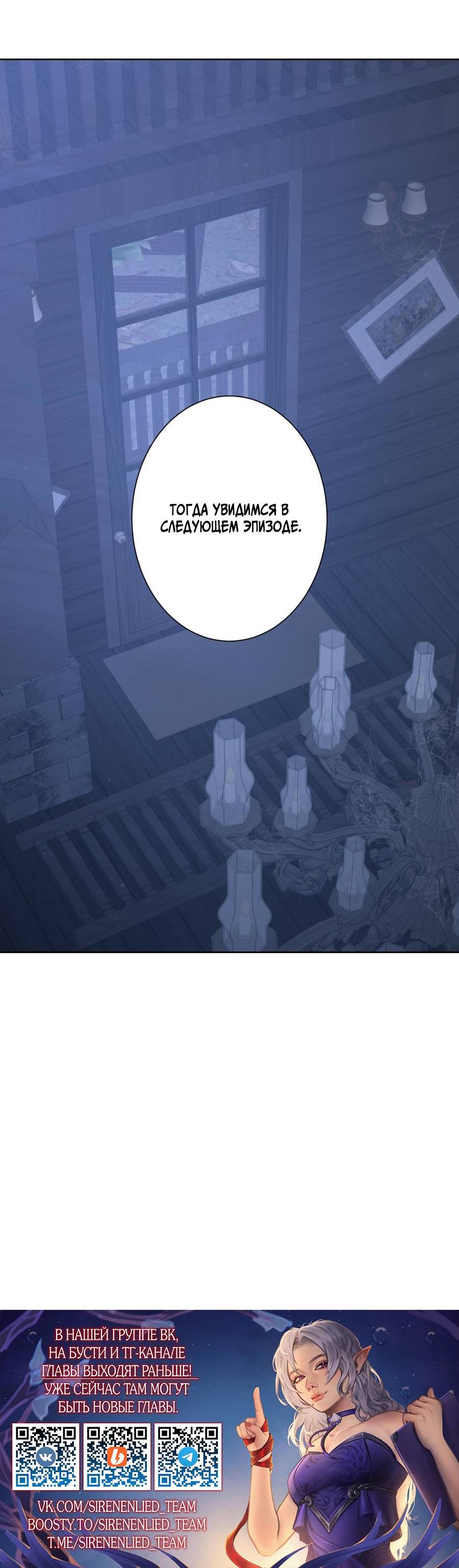 Манга Кошмарная ночь - Глава 64 Страница 64