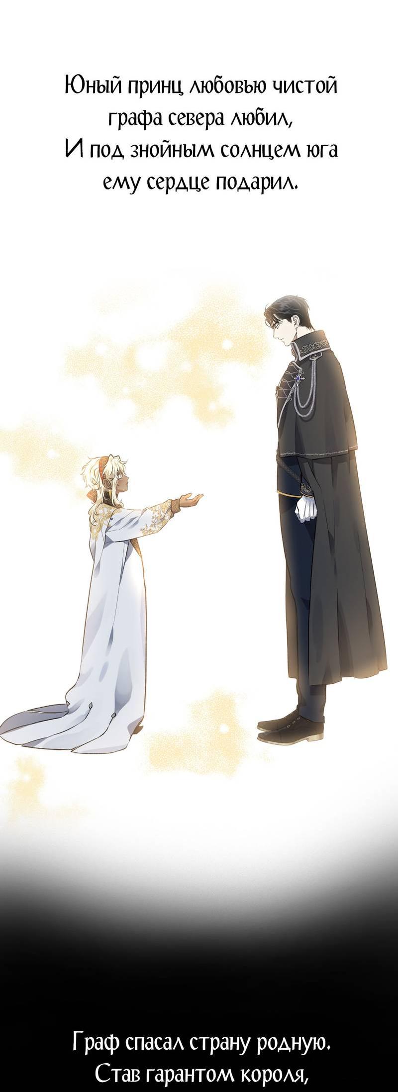 Манга Кошмарная ночь - Глава 64 Страница 66