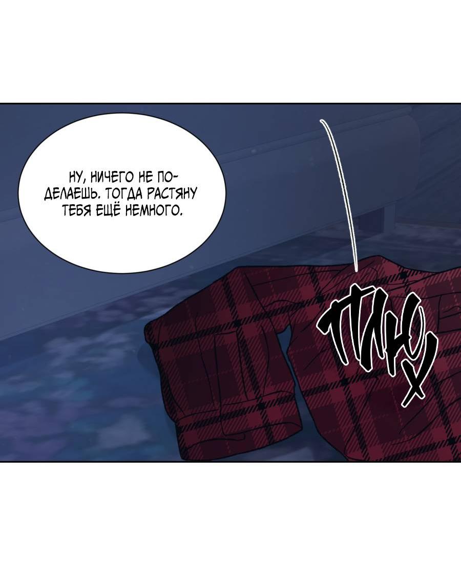 Манга Кошмарная ночь - Глава 64 Страница 25