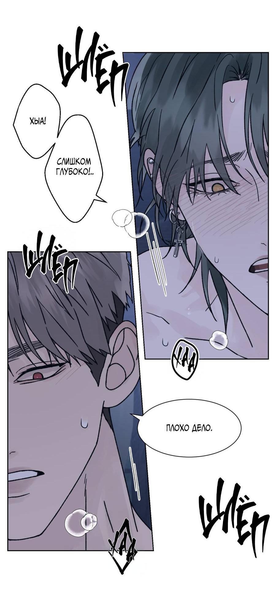 Манга Кошмарная ночь - Глава 64 Страница 44