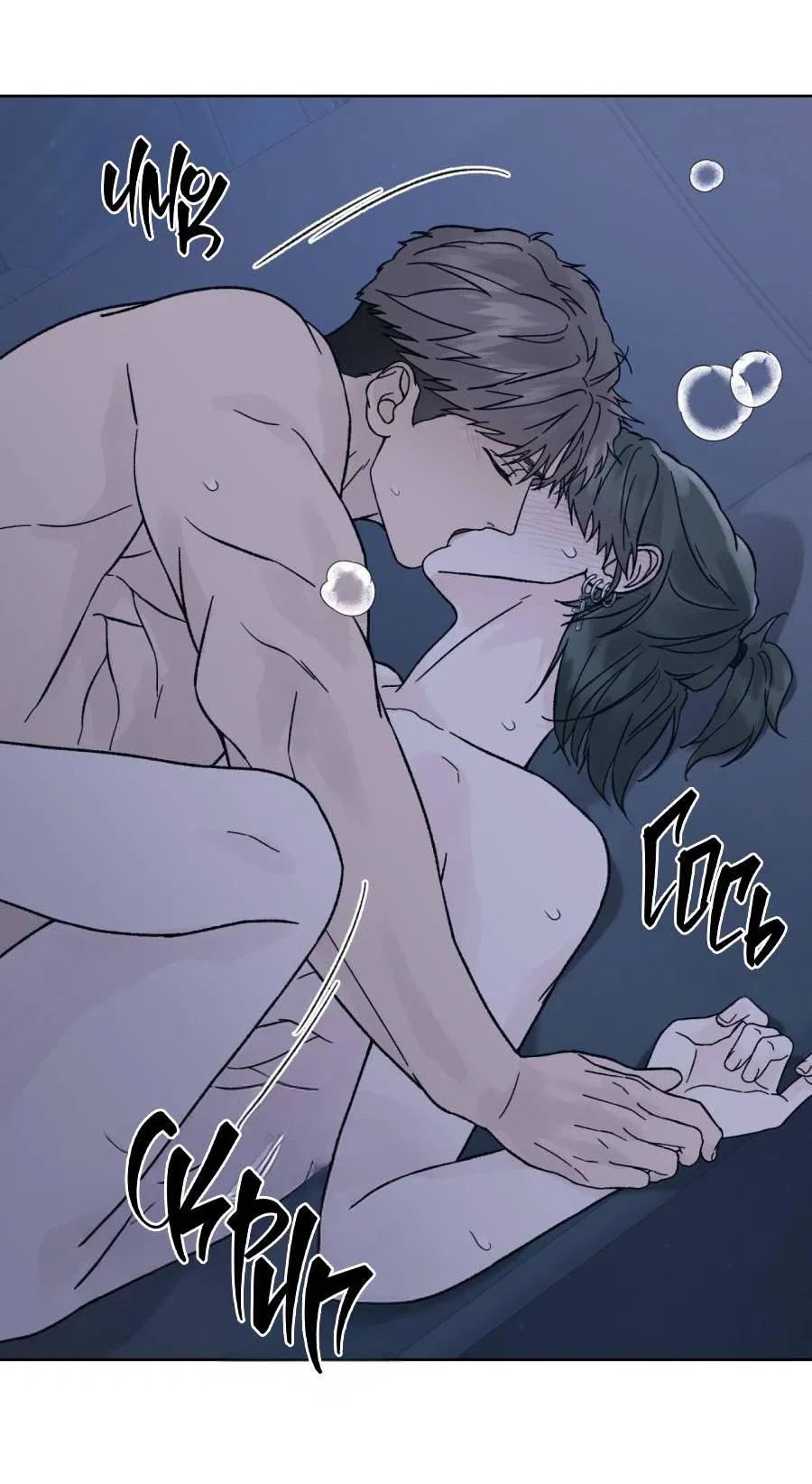 Манга Кошмарная ночь - Глава 64 Страница 26