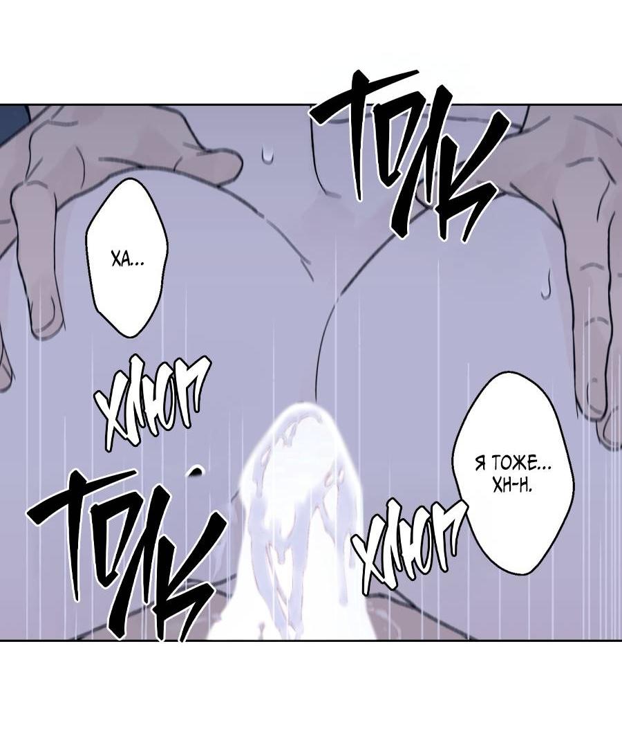 Манга Кошмарная ночь - Глава 64 Страница 51