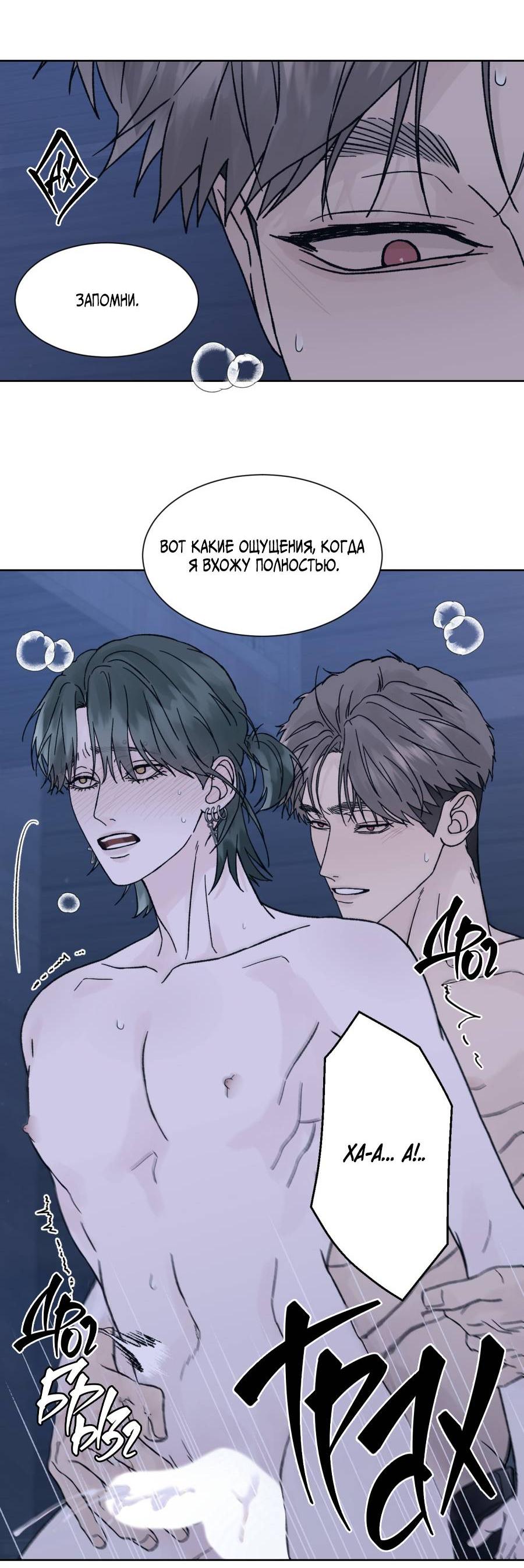 Манга Кошмарная ночь - Глава 64 Страница 47