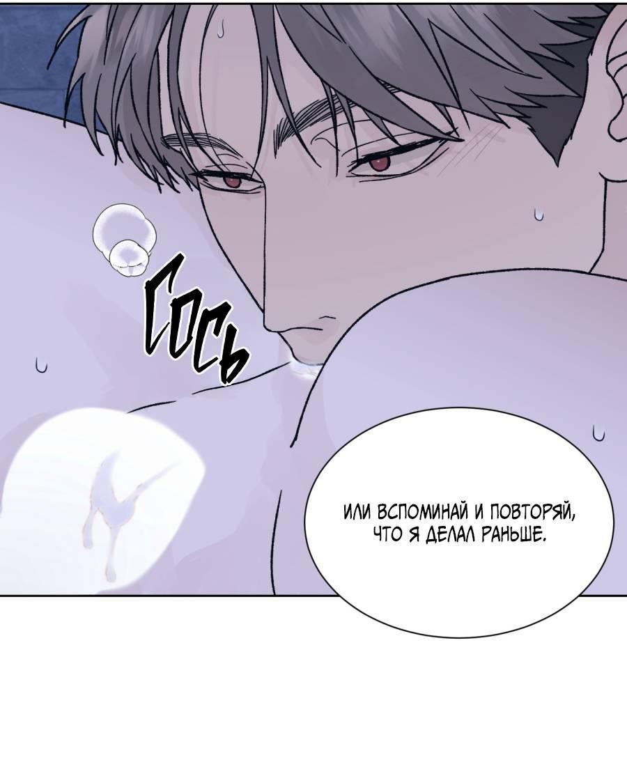 Манга Кошмарная ночь - Глава 64 Страница 31