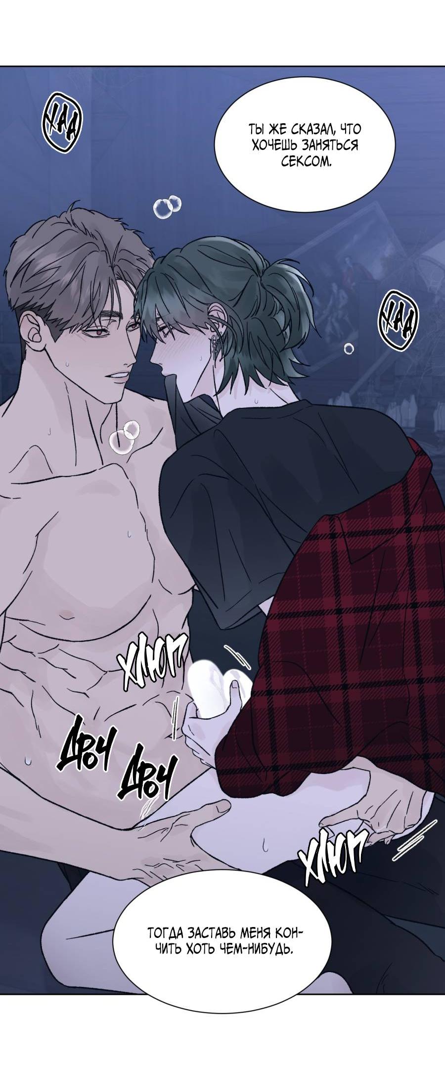 Манга Кошмарная ночь - Глава 64 Страница 5