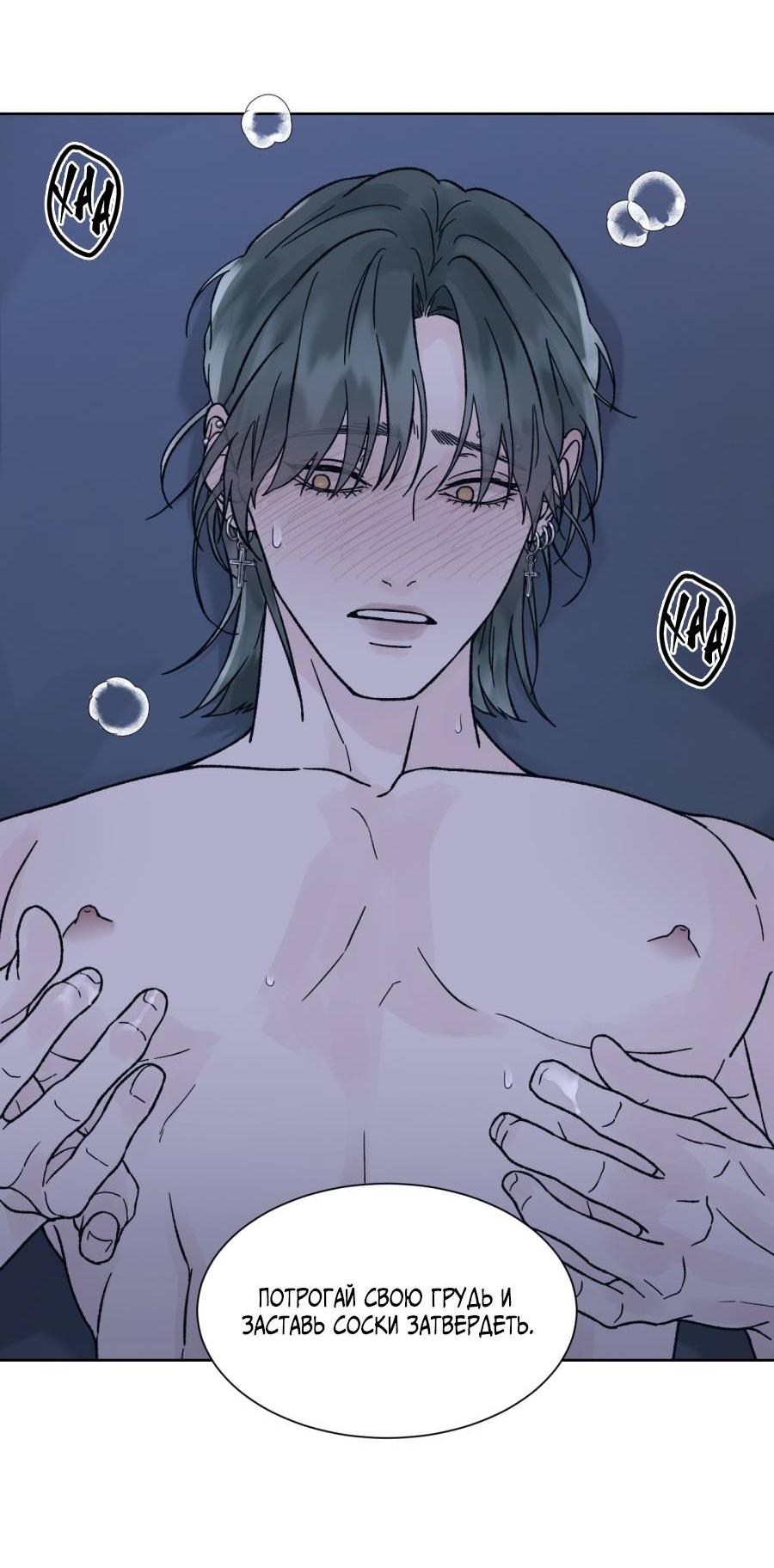 Манга Кошмарная ночь - Глава 64 Страница 29