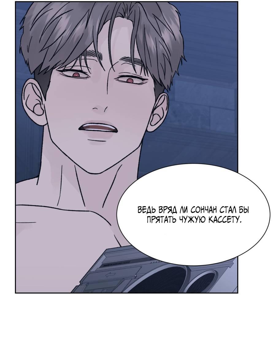 Манга Кошмарная ночь - Глава 64 Страница 57