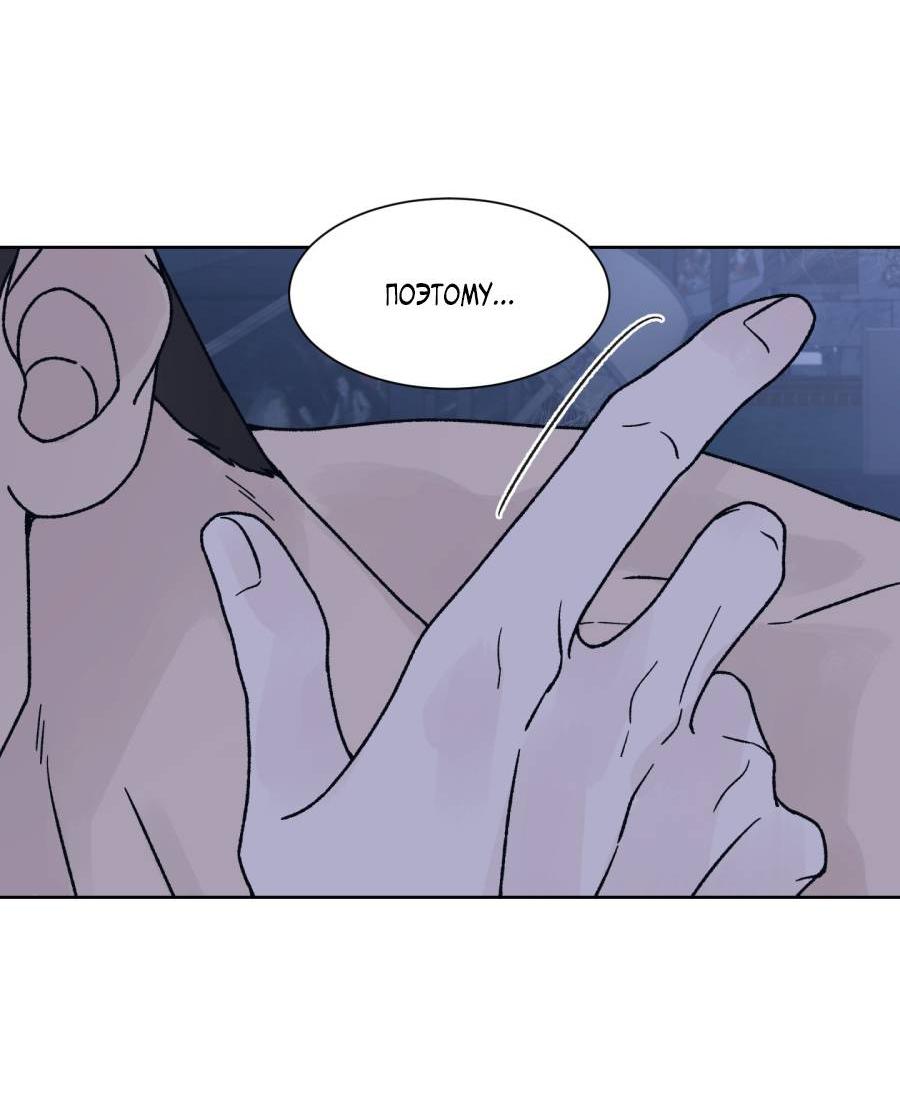 Манга Кошмарная ночь - Глава 64 Страница 61