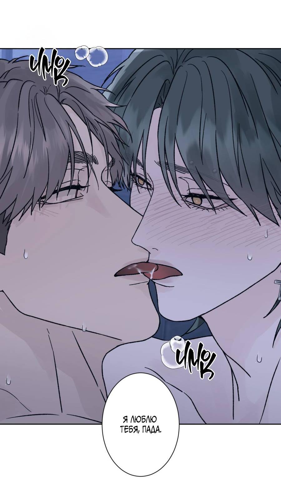 Манга Кошмарная ночь - Глава 64 Страница 50