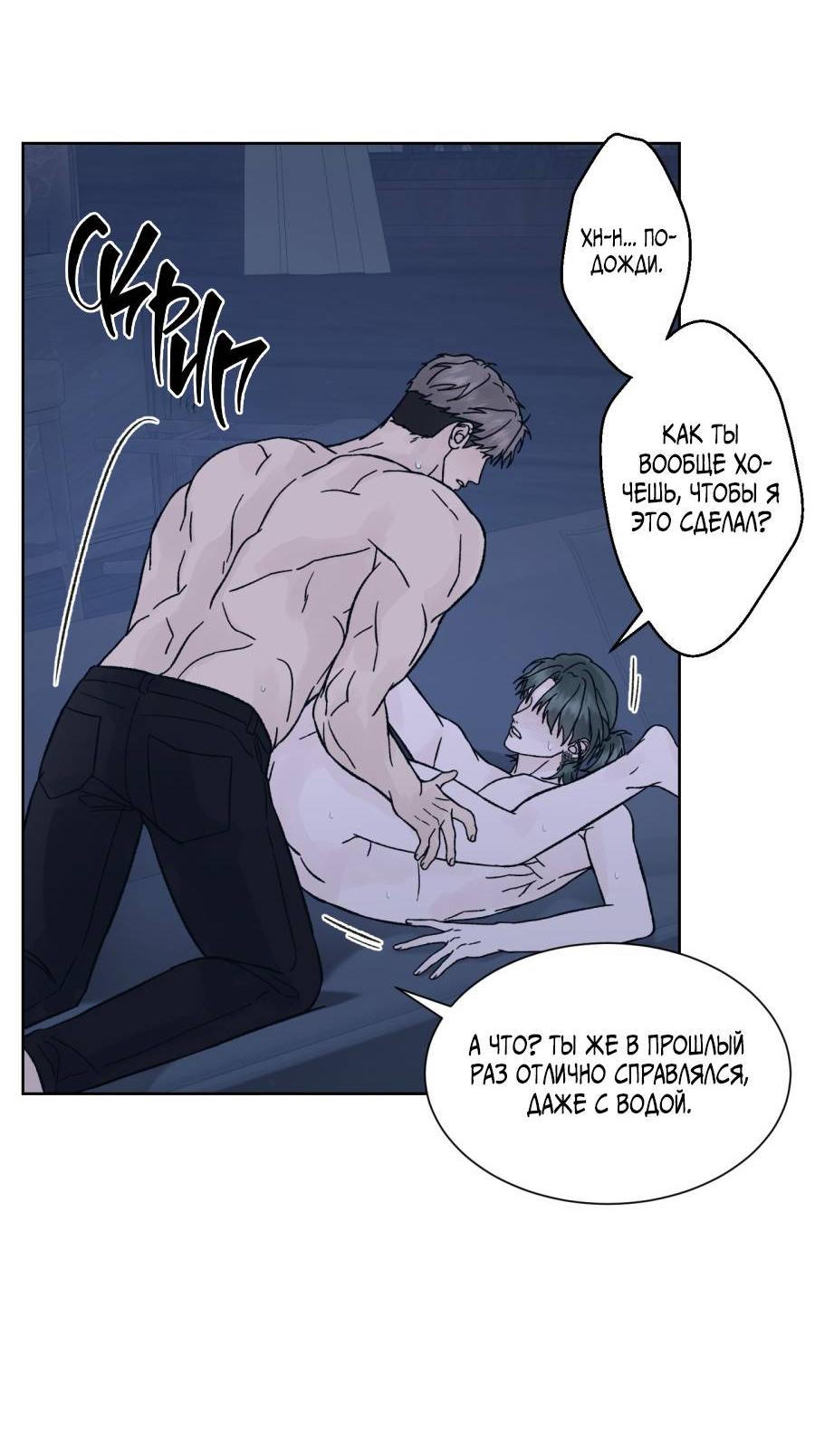 Манга Кошмарная ночь - Глава 64 Страница 30