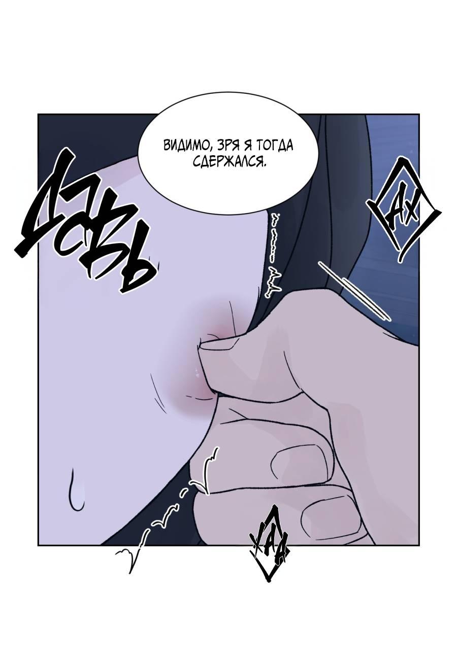 Манга Кошмарная ночь - Глава 64 Страница 12