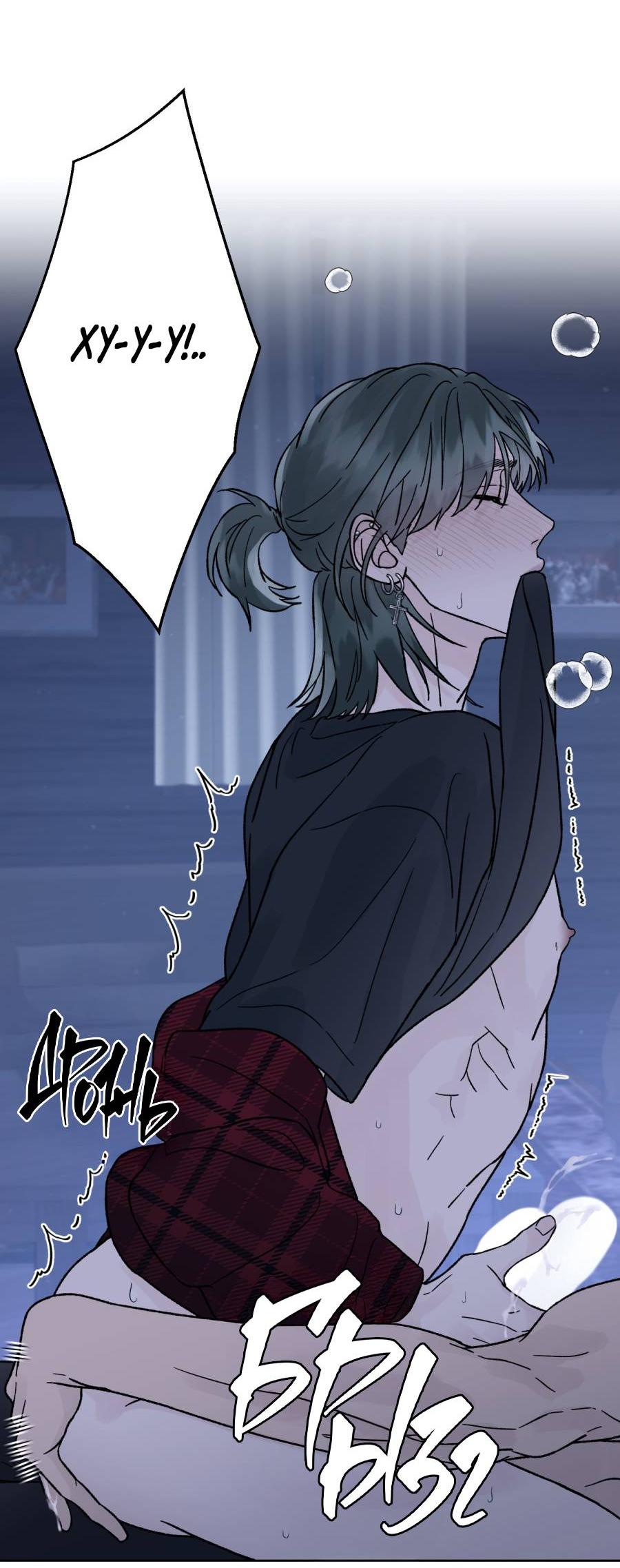 Манга Кошмарная ночь - Глава 64 Страница 16