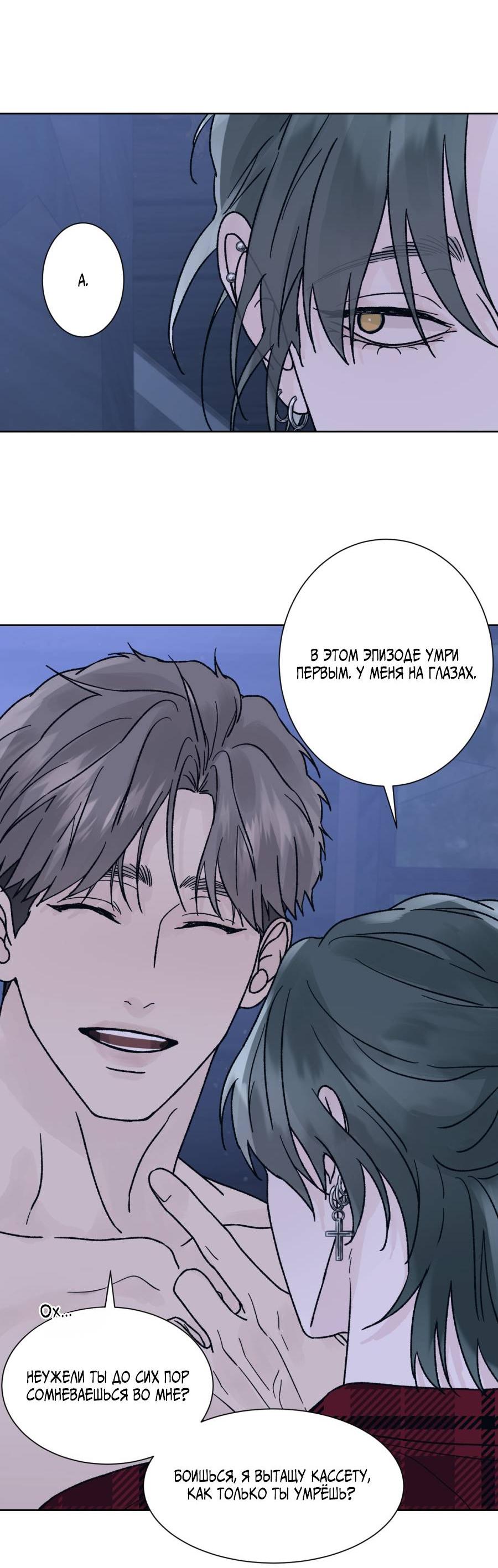 Манга Кошмарная ночь - Глава 64 Страница 59