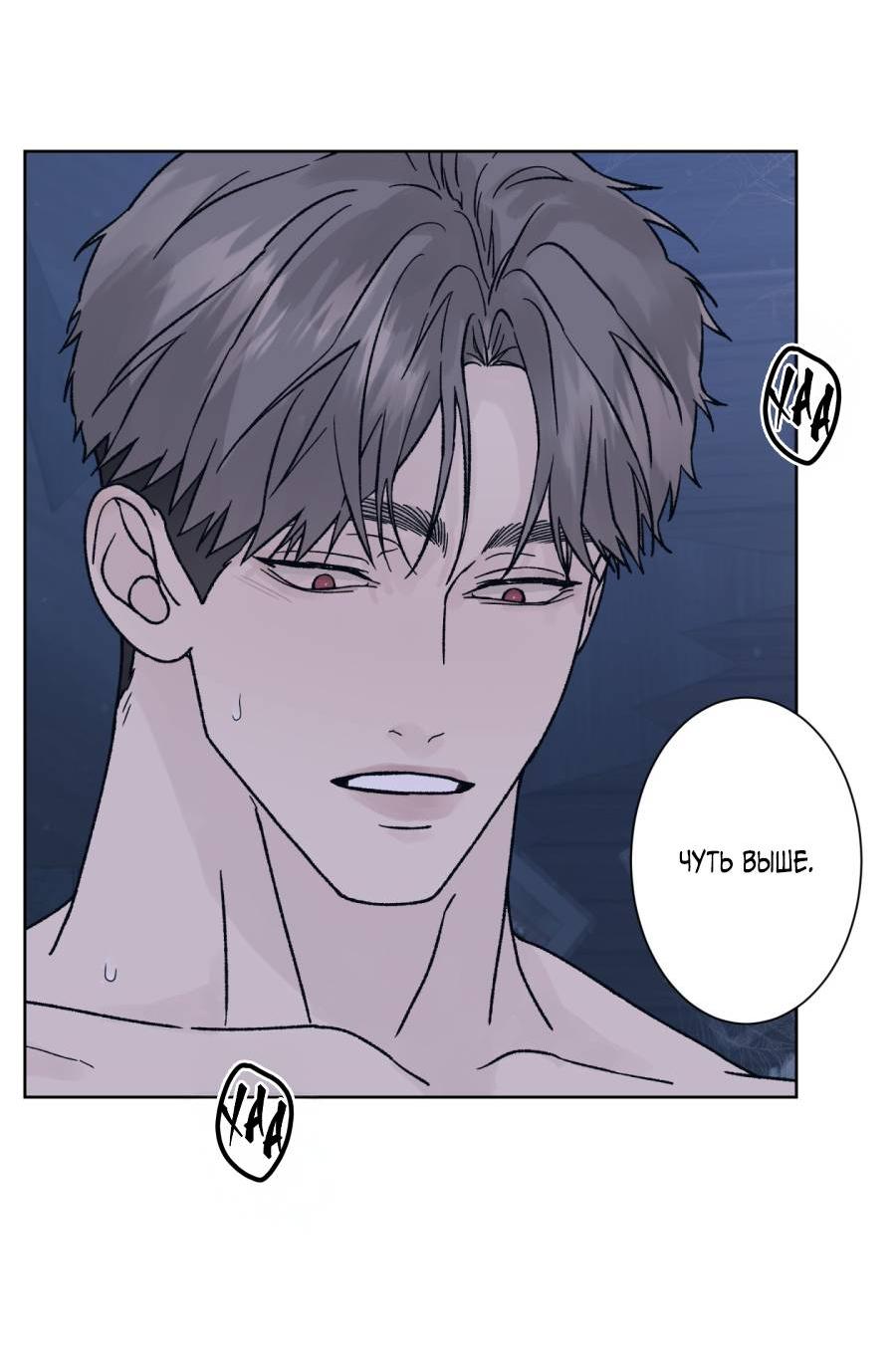 Манга Кошмарная ночь - Глава 64 Страница 4