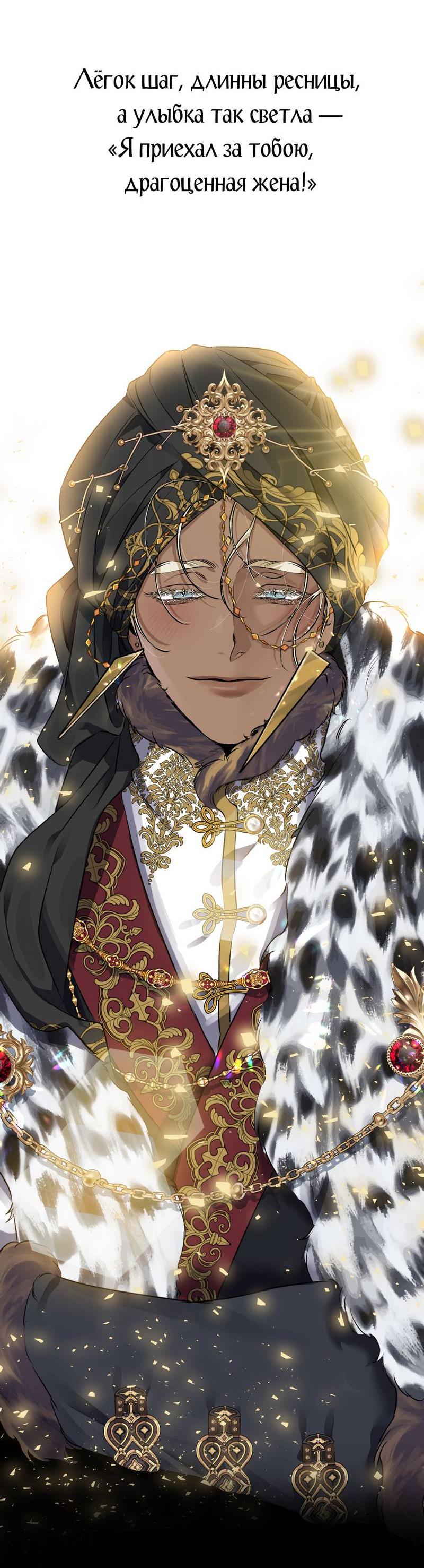 Манга Кошмарная ночь - Глава 64 Страница 71