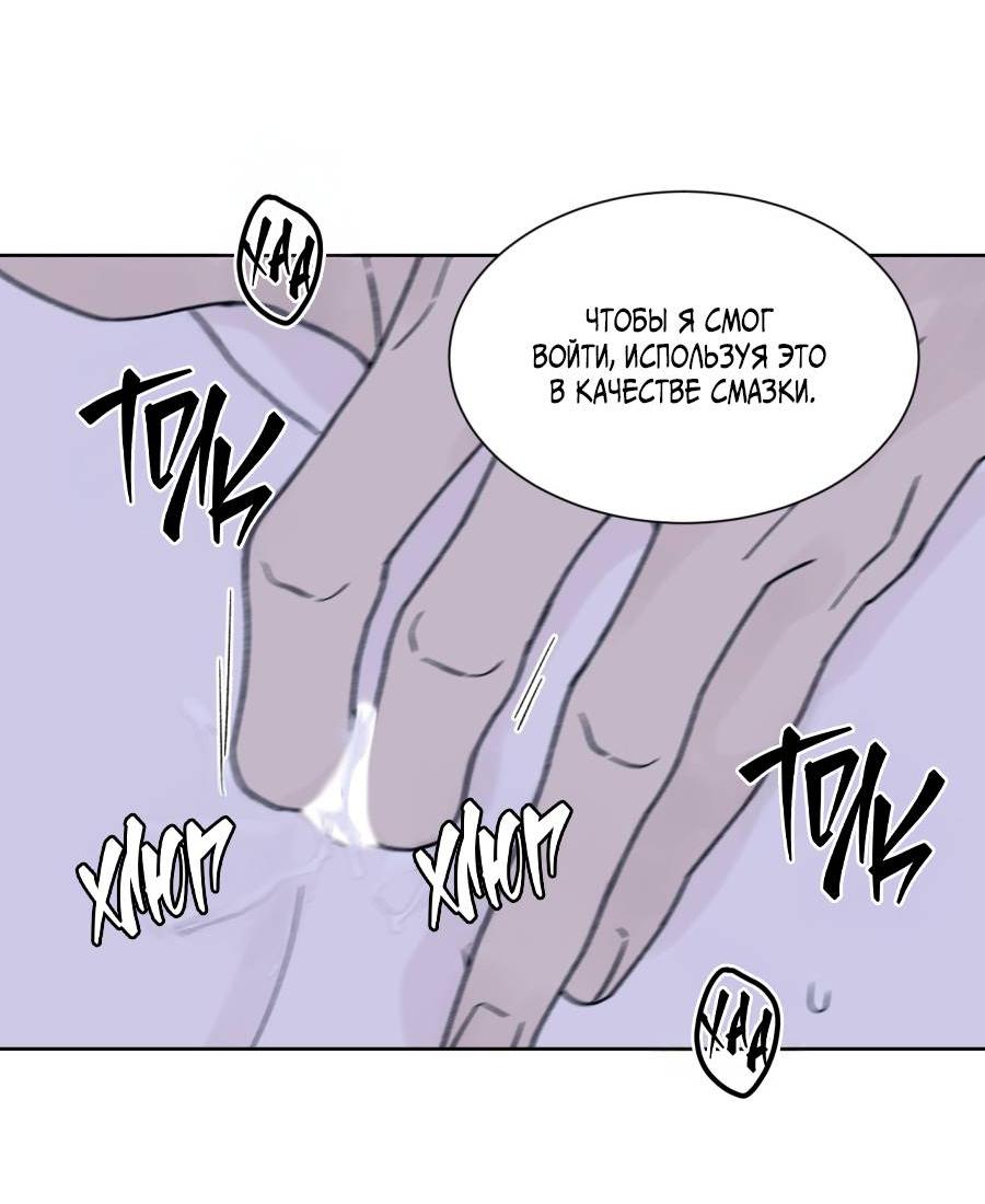 Манга Кошмарная ночь - Глава 64 Страница 6